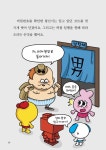 알라딘: [중고] 무엇이든 해결단 허팝 연구소 4 [중고] 무엇이든 해결단 허팝 연구소 4