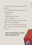 [중고] 무엇이든 해결단 허팝 연구소 4 | 알라딘 [중고] 무엇이든 해결단 허팝 연구소 4