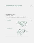부장님은 내 기획서가 쓰레기라고 말했지 | 박혁종 | 알라딘 부장님은 내 기획서가 쓰레기라고 말했지 | 박혁종
