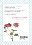 베아트릭스 포터의 정원 | 마르타 맥도웰 | 알라딘 베아트릭스 포터의 정원 | 마르타 맥도웰