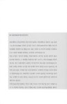 알라딘: [중고] 과학 질주 시대, 학문과 인간이 던지는 질문 [중고] 과학 질주 시대, 학문과 인간이 던지는 질문