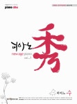 알라딘: 피아노 수 Vol.1 피아노 수 Vol.1