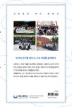 알라딘: 사방팔방 역사 탐방기 : 경상도편 사방팔방 역사 탐방기 : 경상도편