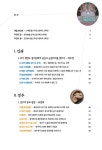 알라딘: 사방팔방 역사 탐방기 : 경상도편 사방팔방 역사 탐방기 : 경상도편