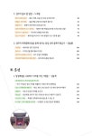 알라딘: 사방팔방 역사 탐방기 : 경상도편 사방팔방 역사 탐방기 : 경상도편