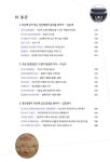 알라딘: 사방팔방 역사 탐방기 : 경상도편 사방팔방 역사 탐방기 : 경상도편