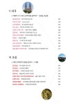 알라딘: 사방팔방 역사 탐방기 : 경상도편 사방팔방 역사 탐방기 : 경상도편