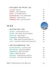 알라딘: 사방팔방 역사 탐방기 : 경상도편 사방팔방 역사 탐방기 : 경상도편