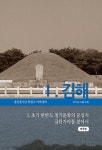 알라딘: 사방팔방 역사 탐방기 : 경상도편 사방팔방 역사 탐방기 : 경상도편