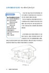 알라딘: 사방팔방 역사 탐방기 : 경상도편 사방팔방 역사 탐방기 : 경상도편