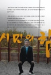 알라딘: 사방팔방 역사 탐방기 : 경상도편 사방팔방 역사 탐방기 : 경상도편