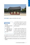 알라딘: 사방팔방 역사 탐방기 : 경상도편 사방팔방 역사 탐방기 : 경상도편