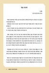 알라딘: 사방팔방 역사 탐방기 : 경상도편 사방팔방 역사 탐방기 : 경상도편