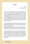 알라딘: 사방팔방 역사 탐방기 : 경상도편 사방팔방 역사 탐방기 : 경상도편