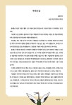 알라딘: 사방팔방 역사 탐방기 : 경상도편 사방팔방 역사 탐방기 : 경상도편