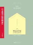 알라딘: 2019 박문각 공인중개사 1차 핵심요약집 단기완성 30Days 2019 박문각 공인중개사 1차 핵심요약집 단기완성 30Days