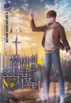 뜻밖의 초특급 서포터 3 : 알라딘