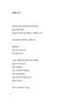 알라딘: 바람의 야곡 바람의 야곡