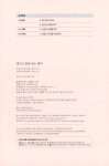 책으로 똥을 닦는 돼지 | 최은옥 | 알라딘 책으로 똥을 닦는 돼지 | 최은옥