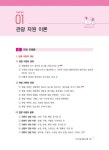 관광통역안내사 필기 1교시 (국사 + 관광자원해설) | 관광통역안내사 필기 | 이응주.한영 | 알라딘 관광통역안내사 필기 1교시 (국사... 