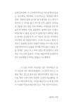알라딘: [중고] 나의 비정규 노동담 [중고] 나의 비정규 노동담