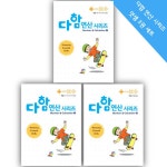 알라딘: 다함 연산 시리즈 덧셈 세트 - 전3권 다함 연산 시리즈 덧셈 세트 - 전3권