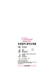2020 Diana 전공음악 음악교육론 종합음악세트 | 다이애나 | 알라딘 2020 Diana 전공음악 음악교육론 종합음악세트 | 다이애나