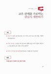 알라딘: [중고] 무심한 엄마가 왕따 아이를 만든다 [중고] 무심한 엄마가 왕따 아이를 만든다