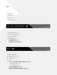 해설 3 : 시가서 | Refo 500 성경 해설 시리즈 3 | 박우택 | 알라딘 Refo 500 성경 해설 3 : 시가서 | Refo 500 성경 해설 시리즈 3 | 박우택
