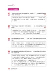 2019 박문각 주택관리사 합격예상문제 2차 공동주택관리실무 | 2019 박문각 주택관리사 합격예상문제 | 김혁.박문각 주택관리연구소 | 알라딘... 