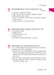 2019 박문각 주택관리사 합격예상문제 2차 공동주택관리실무 | 2019 박문각 주택관리사 합격예상문제 | 김혁.박문각 주택관리연구소 | 알라딘... 
