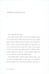 사주명리 인문학 | 김동완 | 알라딘 사주명리 인문학 | 김동완