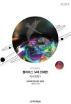 알라딘: 폴라리스 N제 천체편 지구과학 1 (2019년) 폴라리스 N제 천체편 지구과학 1 (2019년)