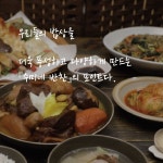 수미네 반찬 2 : 알라딘