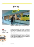 동유럽 자동차 여행 | 이화득.이미경 | 알라딘 동유럽 자동차 여행 | 이화득.이미경