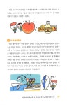 [중고] 마구로 센세의 본격 일본어 스터디 초급 2 : 알라딘