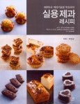 실용 제과 레시피 | 박상규 | 알라딘 실용 제과 레시피 | 박상규