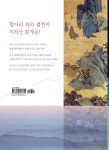 알라딘: 한국인의 이상향, 지리산 화개동 한국인의 이상향, 지리산 화개동