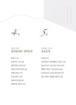 알라딘: 한국인의 이상향, 지리산 화개동 한국인의 이상향, 지리산 화개동