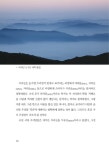 알라딘: 한국인의 이상향, 지리산 화개동 한국인의 이상향, 지리산 화개동