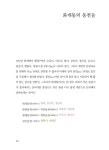 알라딘: 한국인의 이상향, 지리산 화개동 한국인의 이상향, 지리산 화개동