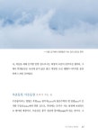 알라딘: 한국인의 이상향, 지리산 화개동 한국인의 이상향, 지리산 화개동