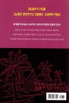 기묘한 신혼여행 | 히가시노 게이고 외 | 알라딘 기묘한 신혼여행 | 히가시노 게이고 외