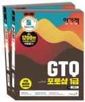 이기적 GTQ 포토샵 1급 | 이기적in GTQ | 송재현 외 | 알라딘 이기적 GTQ 포토샵 1급 | 이기적in GTQ  | 송재현 외