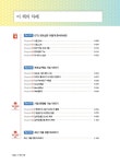 이기적 GTQ 포토샵 1급 : 알라딘