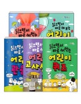 [세트] 읽으면서 바로 써먹는 어린이 속담 + 고사성어 + 관용구 + 게임 + 퀴즈 - 전5권 | 맛있는 공부 | 한날 | 알라딘 [세트] 읽으면서 바로 써먹는... 