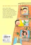 행복 빌라의 작은 이웃들 : 알라딘