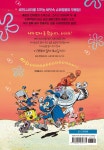 스폰지밥 오리지널 코믹스 2 : 알라딘