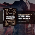 최고의 인재는 무엇이 다른가 : 알라딘