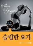 슬림한 요가 : 알라딘
